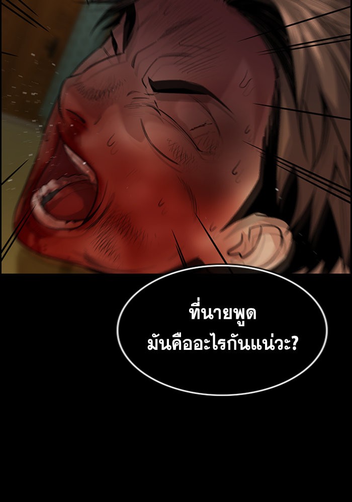 อ่านการ์ตูน True Education 94 ภาพที่ 101