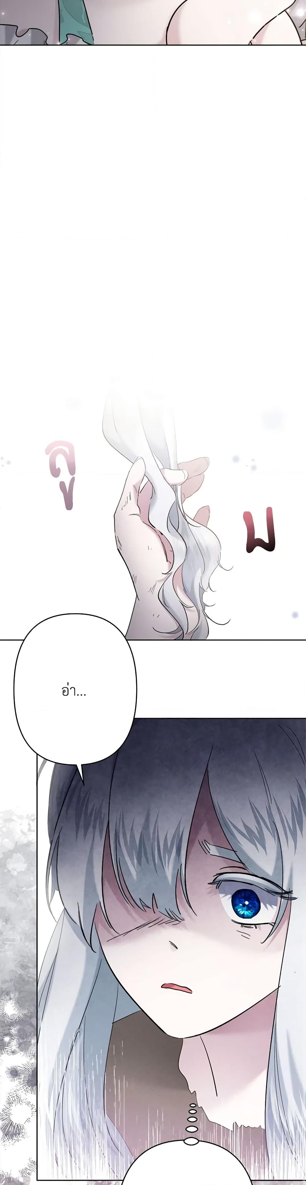 อ่านการ์ตูน I Need to Raise My Sister Right 32 ภาพที่ 6