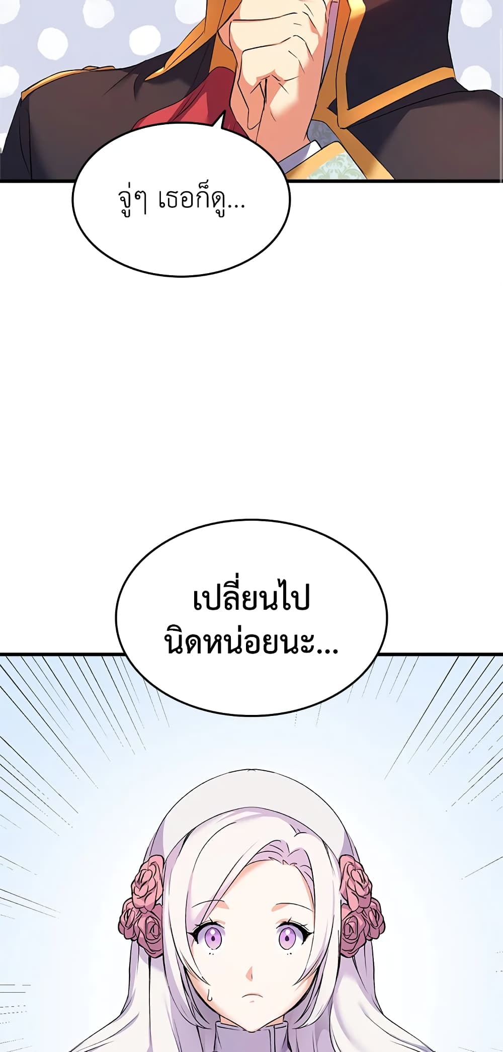 อ่านการ์ตูน I Tried To Persuade My Brother And He Entrusted The Male Lead To Me 3 ภาพที่ 70