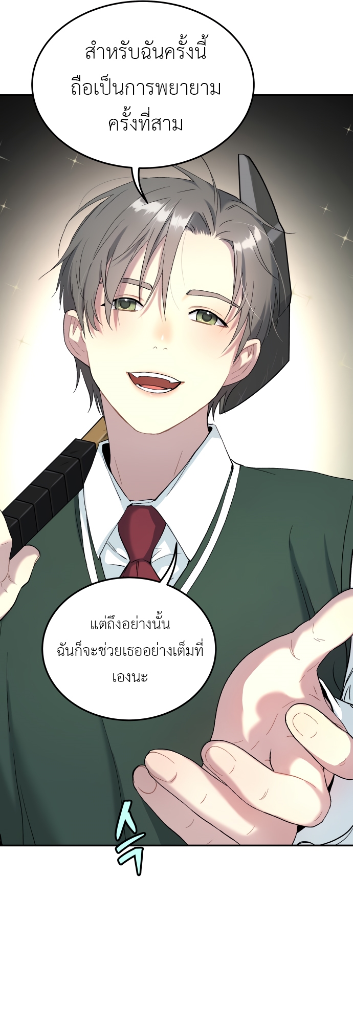 อ่านการ์ตูน Oh! Dangun 37 ภาพที่ 66