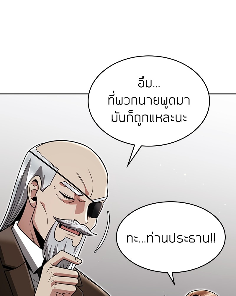 อ่านการ์ตูน Clever Cleaning Life Of The Returned Genius Hunter 69 ภาพที่ 118