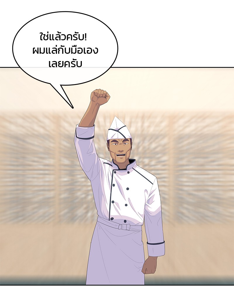 อ่านการ์ตูน Kitchen Soldier 153 ภาพที่ 103