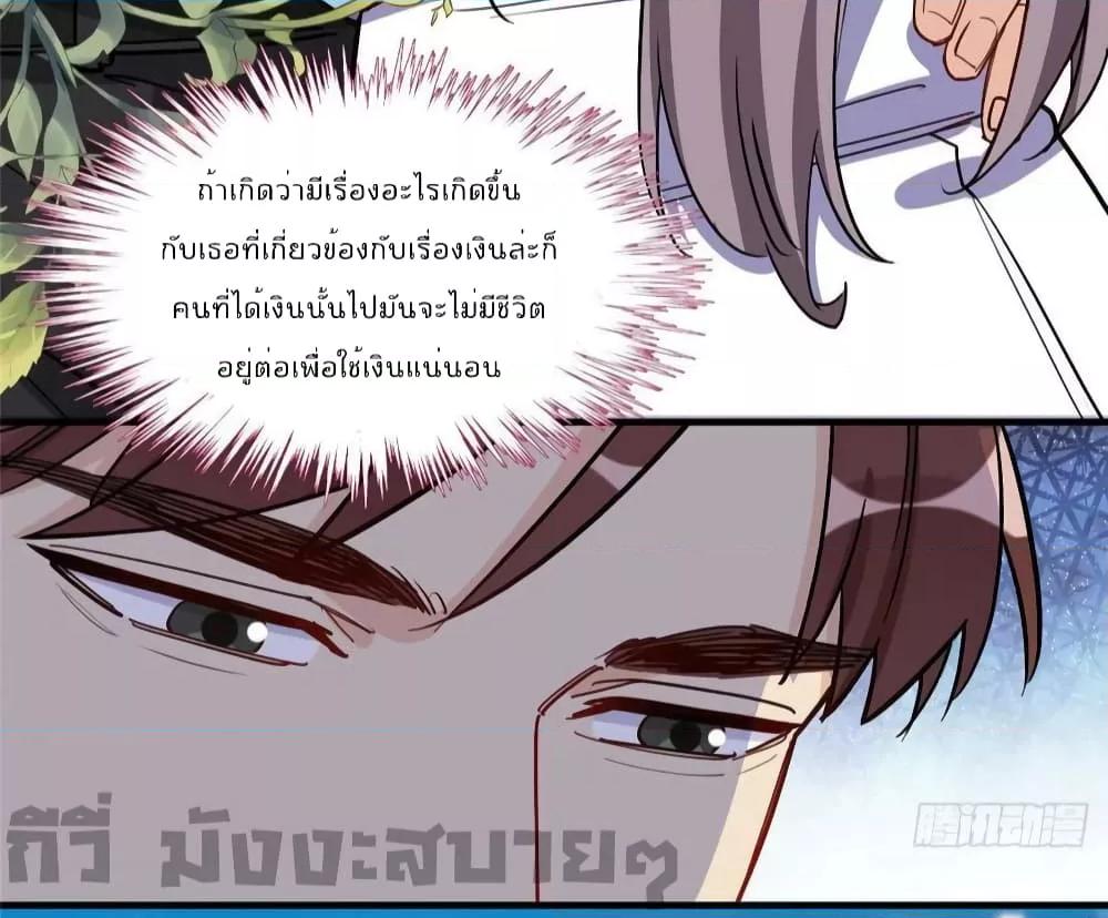 อ่านการ์ตูน Find Me in Your Heart 90 ภาพที่ 35