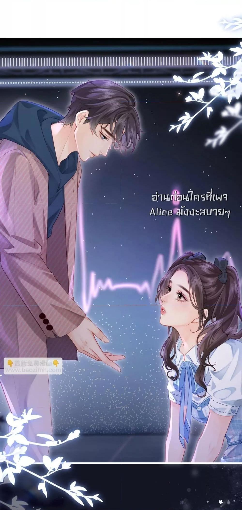 อ่านการ์ตูน The Top Couple Is a Bit Sweet 27 ภาพที่ 34