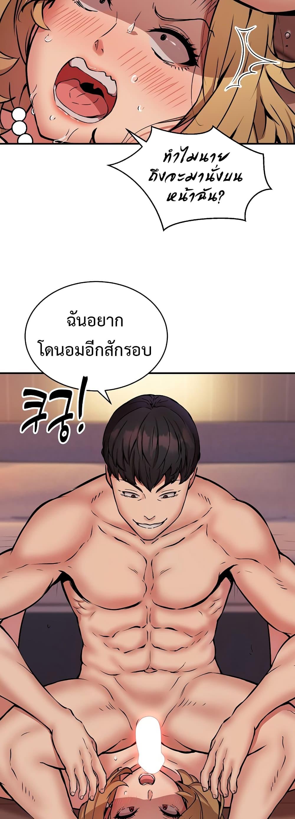 อ่านการ์ตูน Driver in the New City 19 ภาพที่ 23