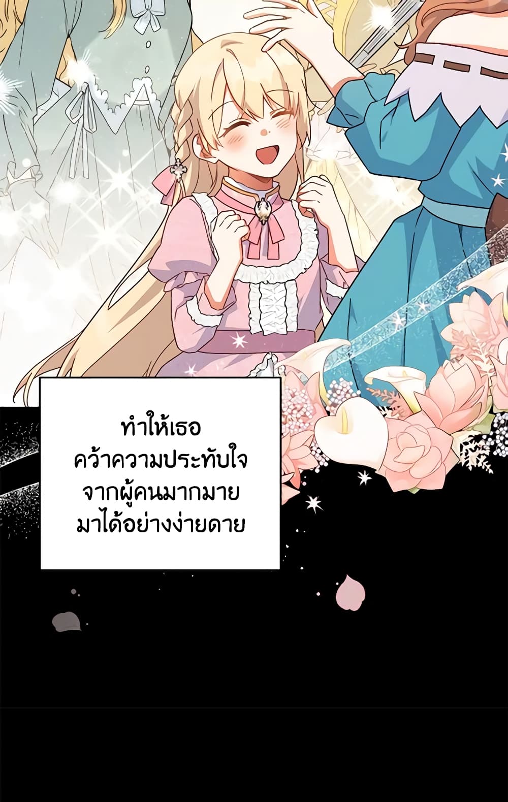 อ่านการ์ตูน The Little Lady Who Makes Flowers Bloom 32 ภาพที่ 9