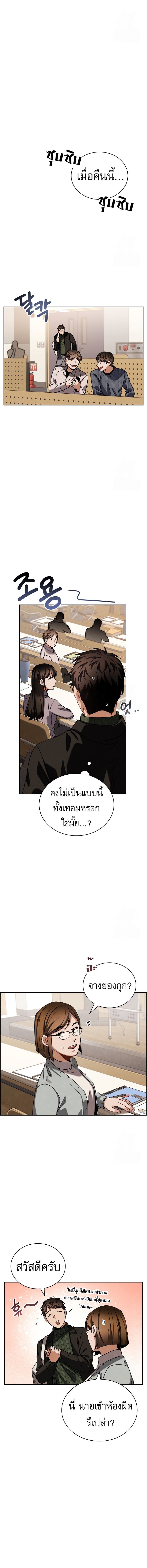 อ่านการ์ตูน Be the Actor 94 ภาพที่ 14