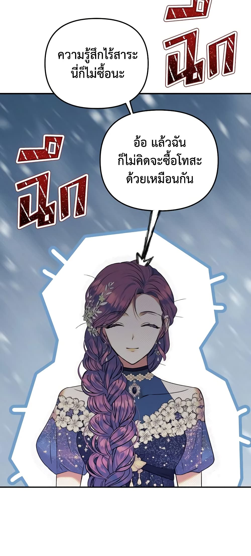 อ่านการ์ตูน Materialistic Princess 36 ภาพที่ 39