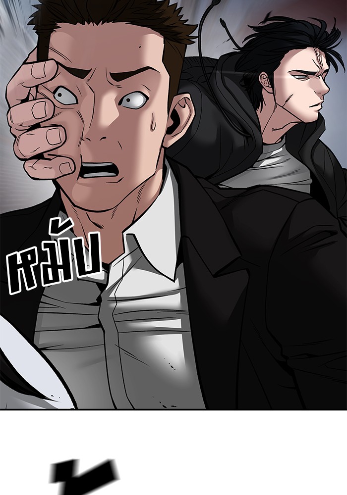 อ่านการ์ตูน The Bully In-Charge 85 ภาพที่ 36