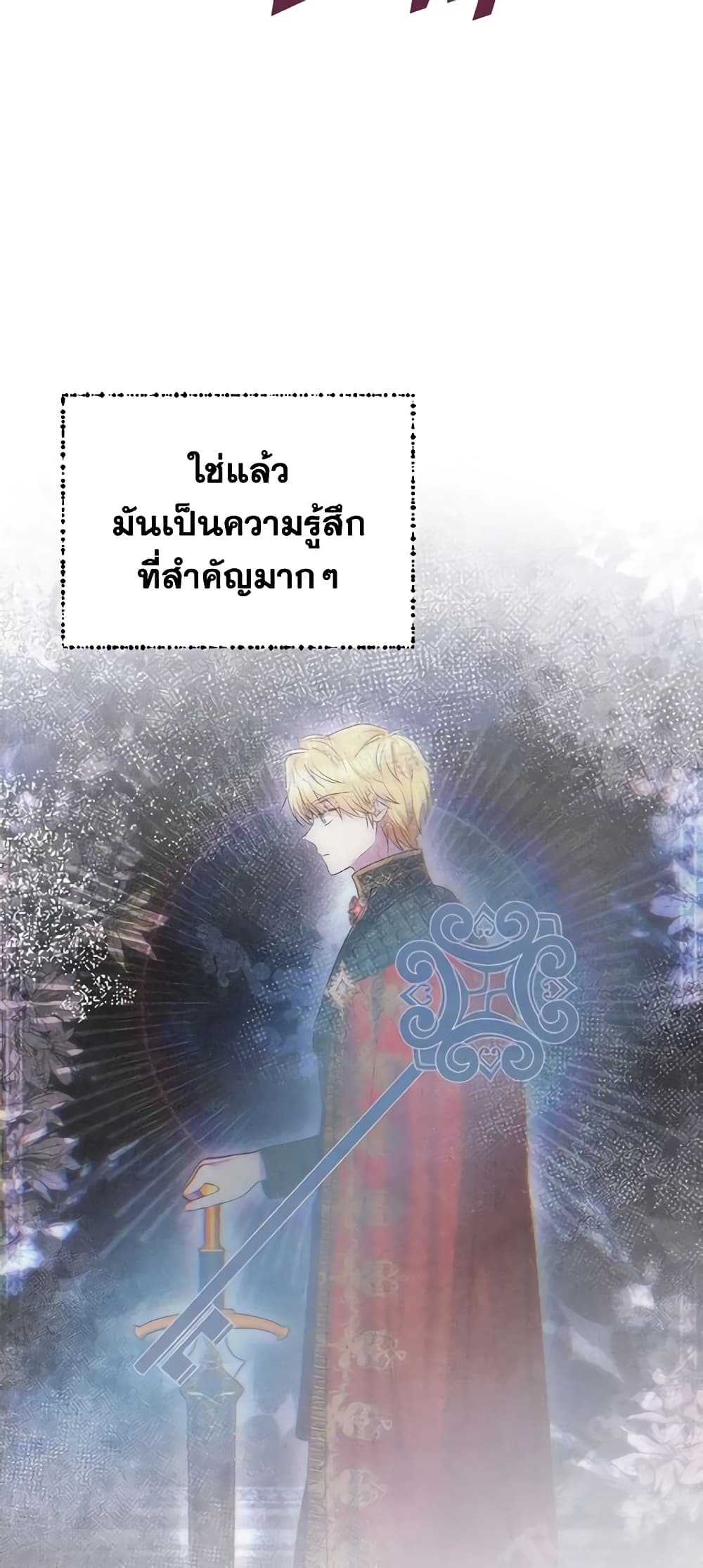 อ่านการ์ตูน Materialistic Princess 47 ภาพที่ 47