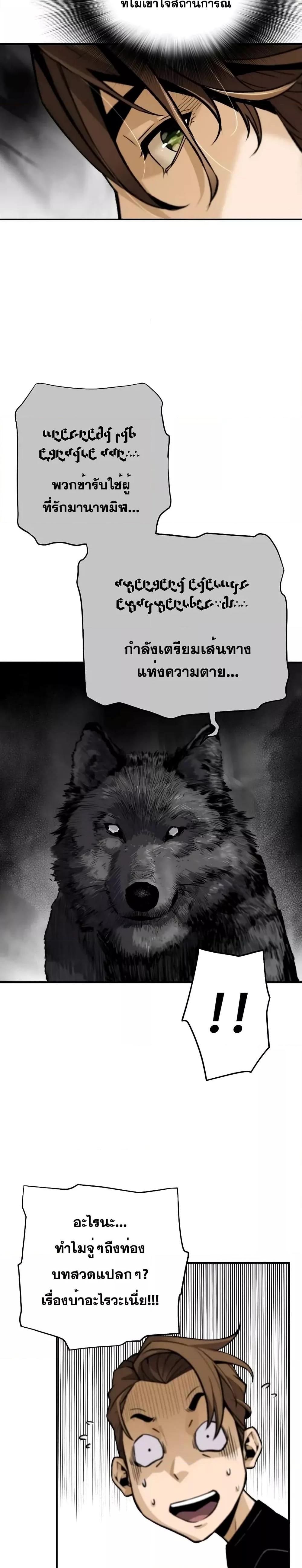 อ่านการ์ตูน Return of the Legend 114 ภาพที่ 5