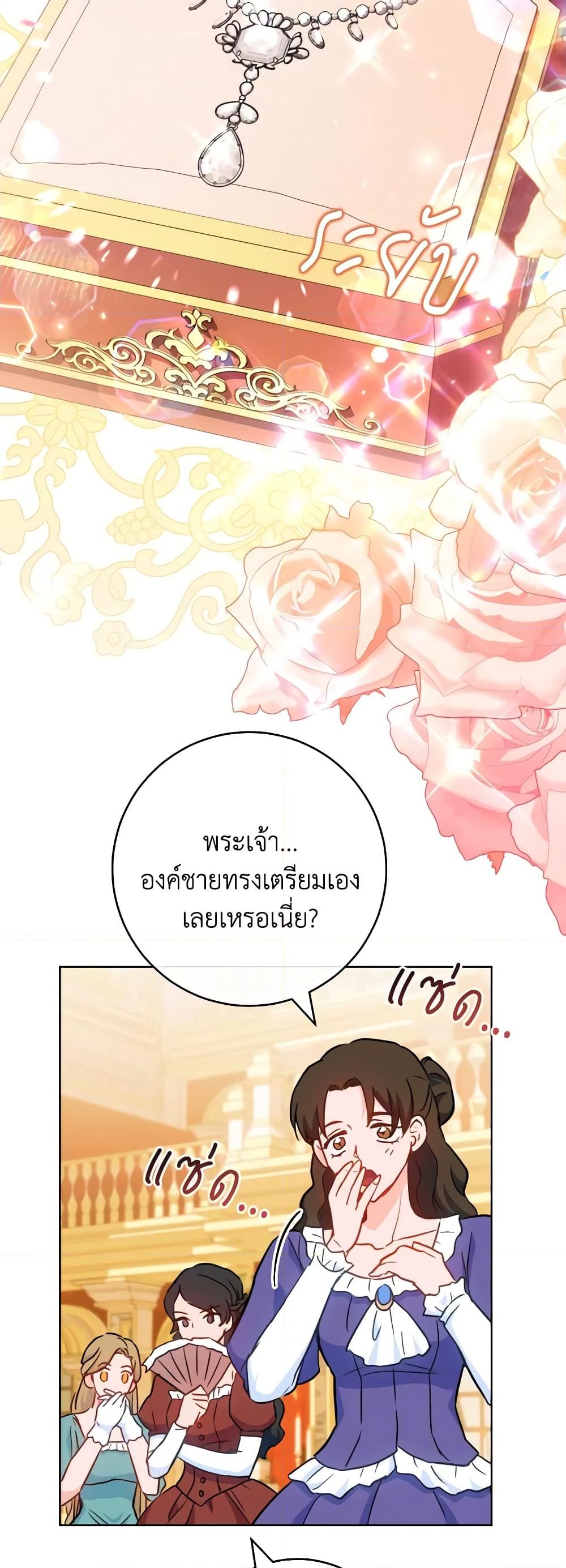 อ่านการ์ตูน The Young Lady Is a Royal Chef 112 ภาพที่ 48