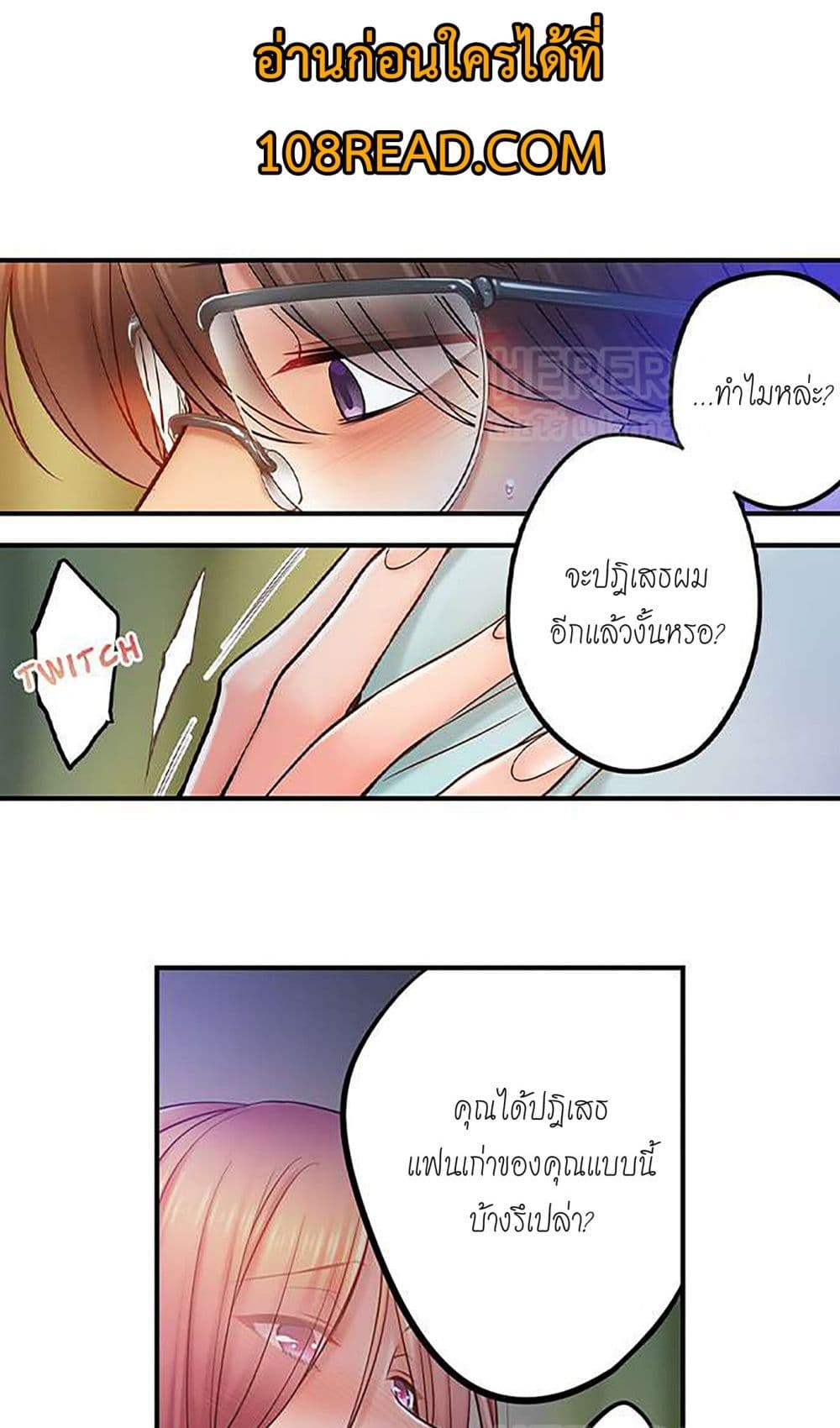 อ่านการ์ตูน I Can’t Resist His Massage! Cheating in Front of My Husband’s Eyes 105 ภาพที่ 5