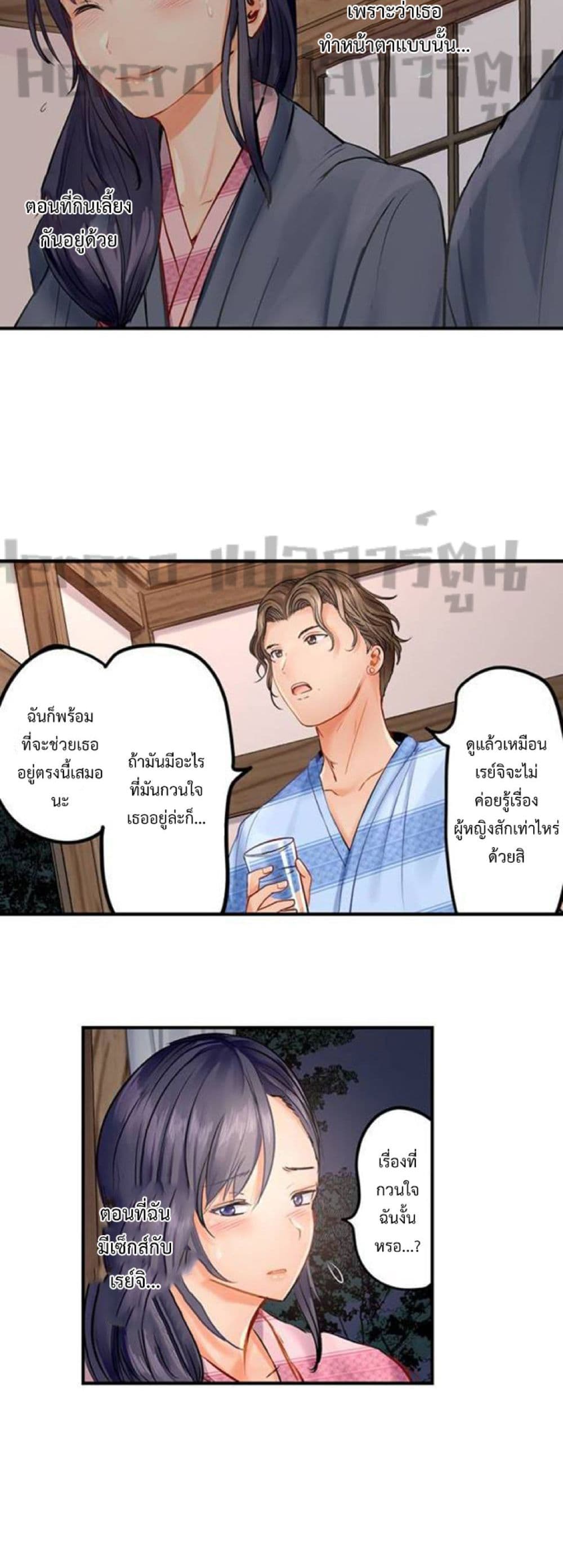 อ่านการ์ตูน Married Couple Swap ~He’s Better Than My Husband~ 10 ภาพที่ 9