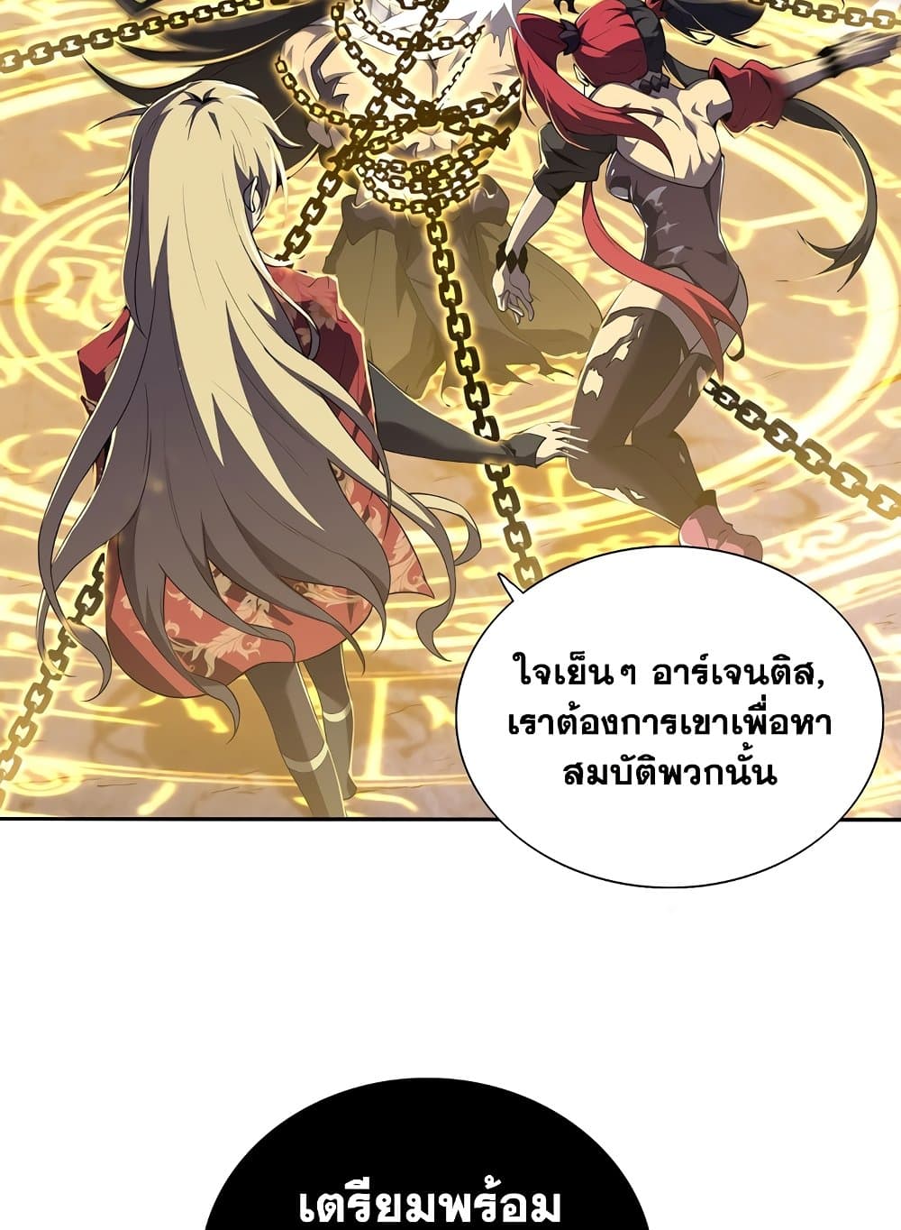 อ่านการ์ตูน SSS-Class Assassin’s Return 3 ภาพที่ 69