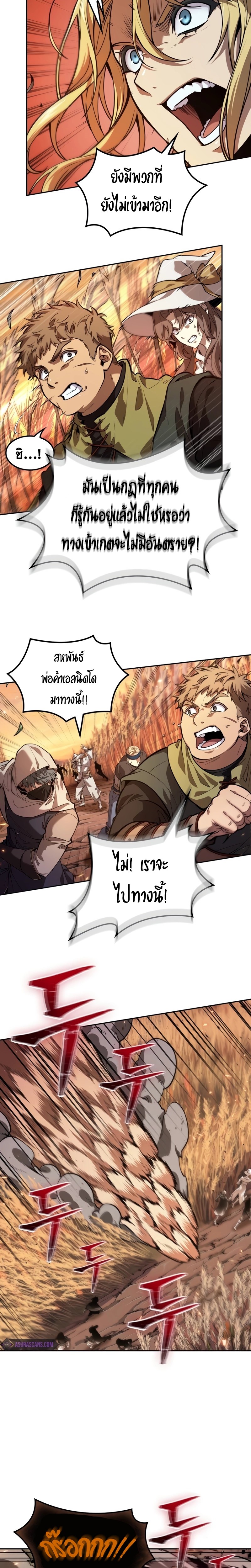 อ่านการ์ตูน The Last Adventurer 13 ภาพที่ 5