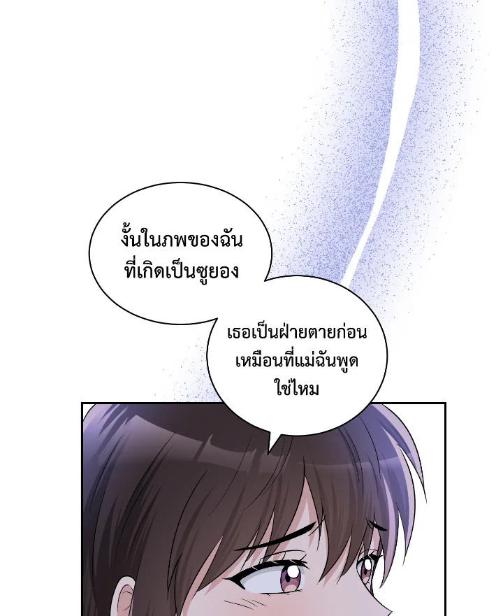 อ่านการ์ตูน 55 ภาพที่ 39