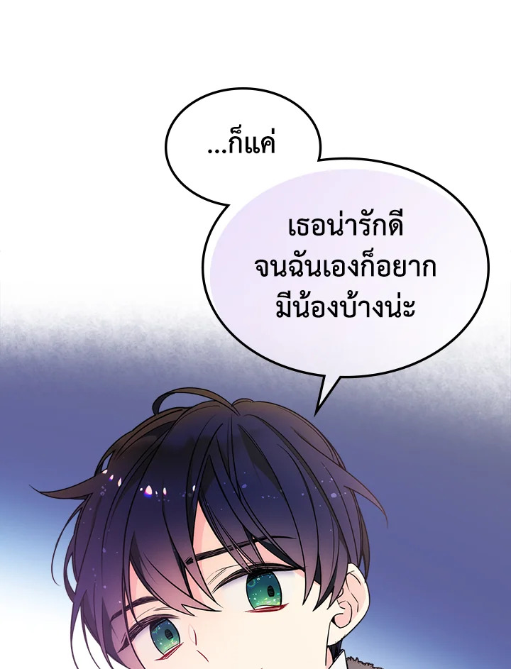 อ่านการ์ตูน I’m Worried that My Brother is Too Gentle 7.2 ภาพที่ 29