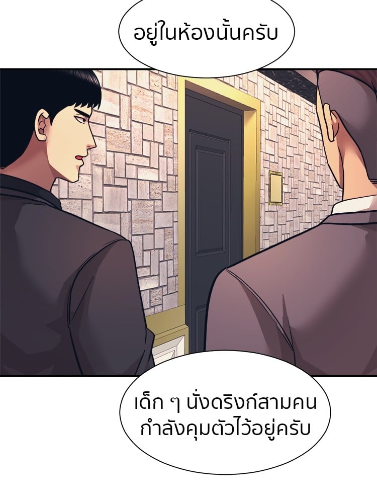 อ่านการ์ตูน I am Unbeatable 7 ภาพที่ 106