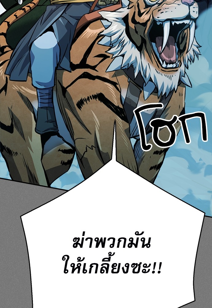 อ่านการ์ตูน Seoul Station Druid 121 ภาพที่ 155