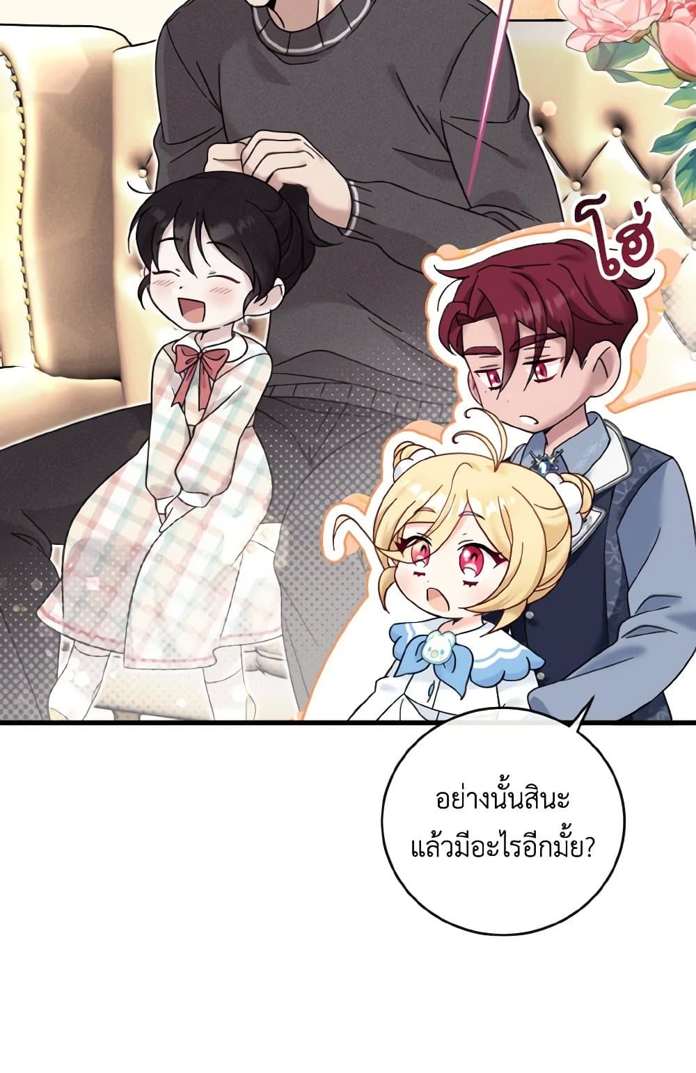 อ่านการ์ตูน Baby Pharmacist Princess 16 ภาพที่ 64