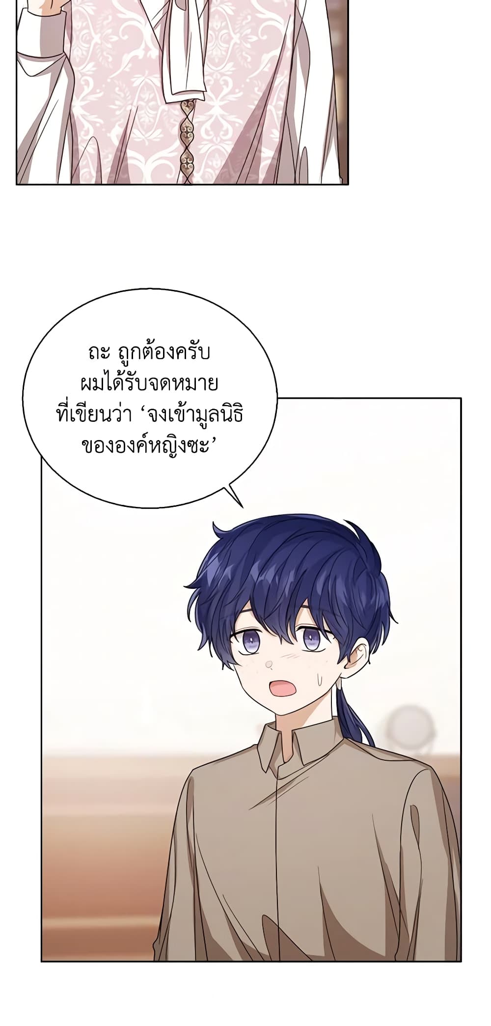 อ่านการ์ตูน Baby Princess Through the Status Window 68 ภาพที่ 57