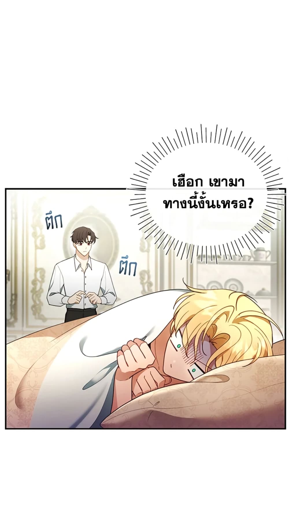 อ่านการ์ตูน I Am Trying To Divorce My Villain Husband, But We Have A Child Series 17 ภาพที่ 18