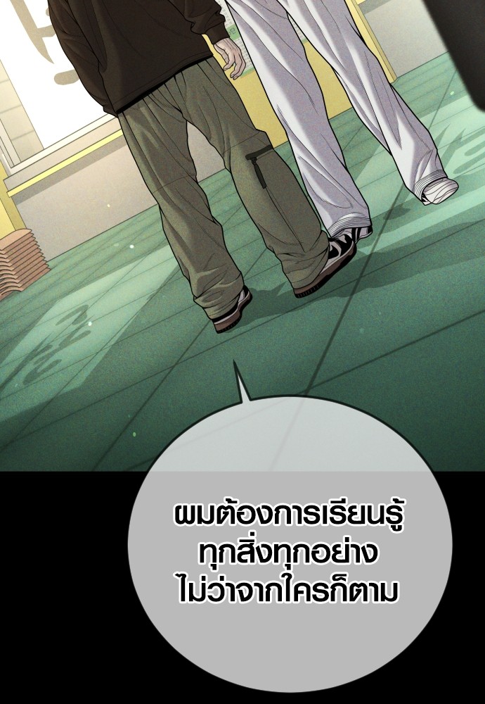 อ่านการ์ตูน Juvenile Offender 46 ภาพที่ 82