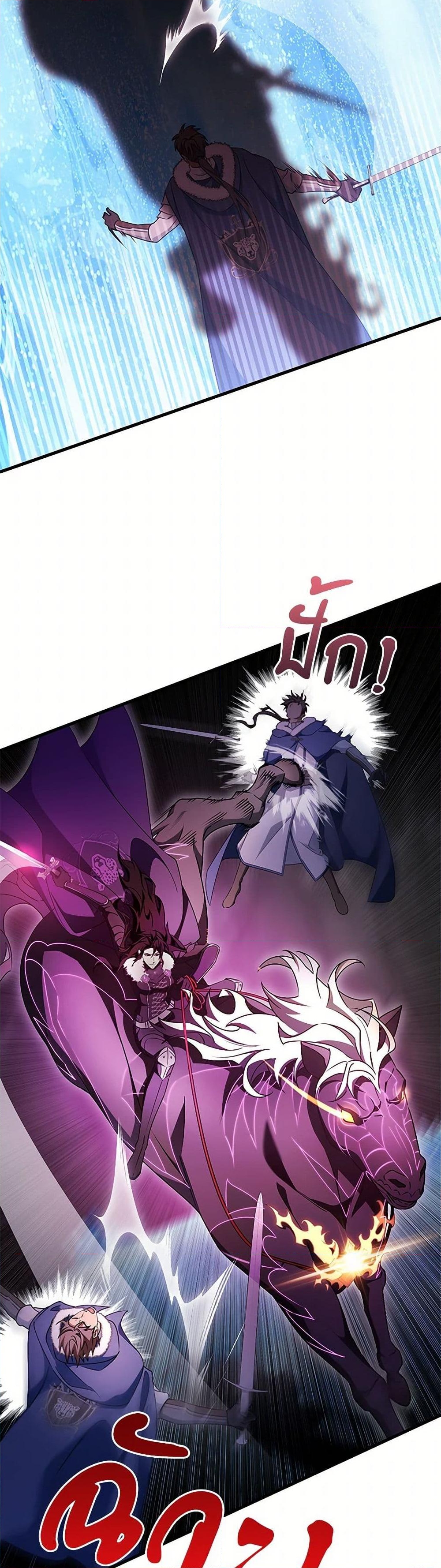 อ่านการ์ตูน The Hero’s Savior 107 ภาพที่ 12