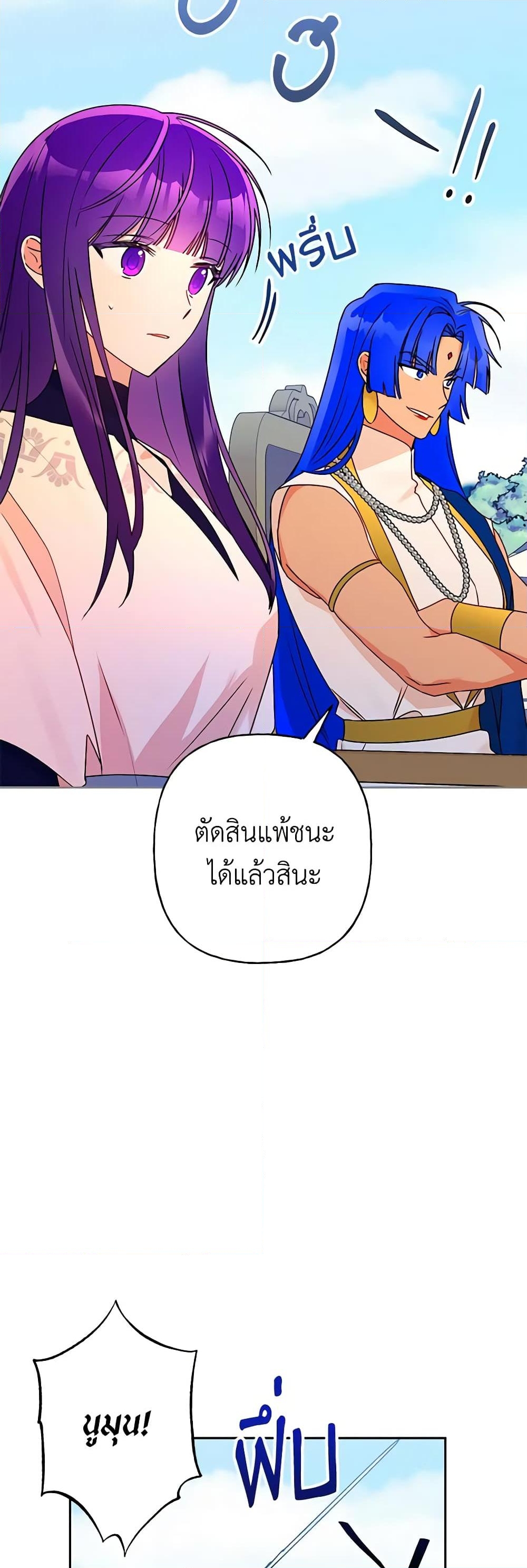 อ่านการ์ตูน Elena Evoy Observation Diary 63 ภาพที่ 43