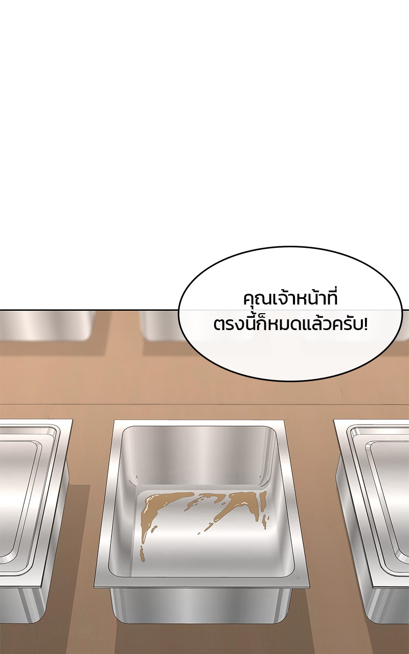 อ่านการ์ตูน Kitchen Soldier 200 ภาพที่ 15