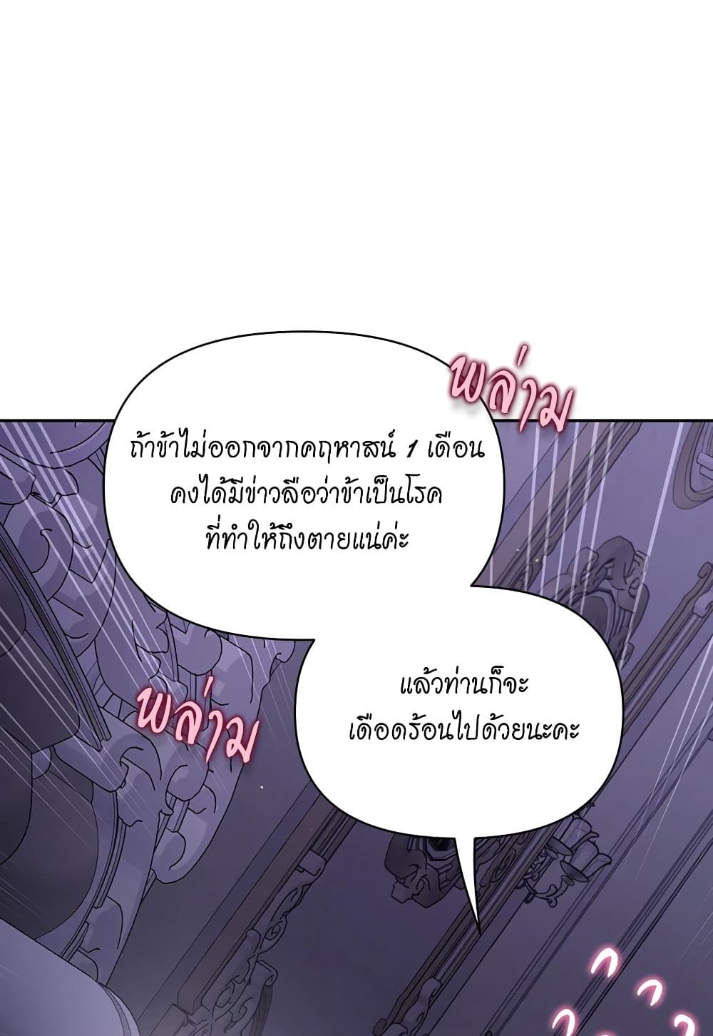 อ่านการ์ตูน Lucia 143 ภาพที่ 94