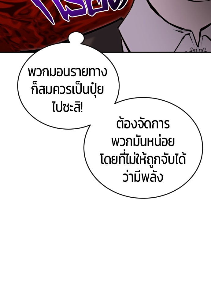 อ่านการ์ตูน Secretly More Powerful than the Hero 7 ภาพที่ 60