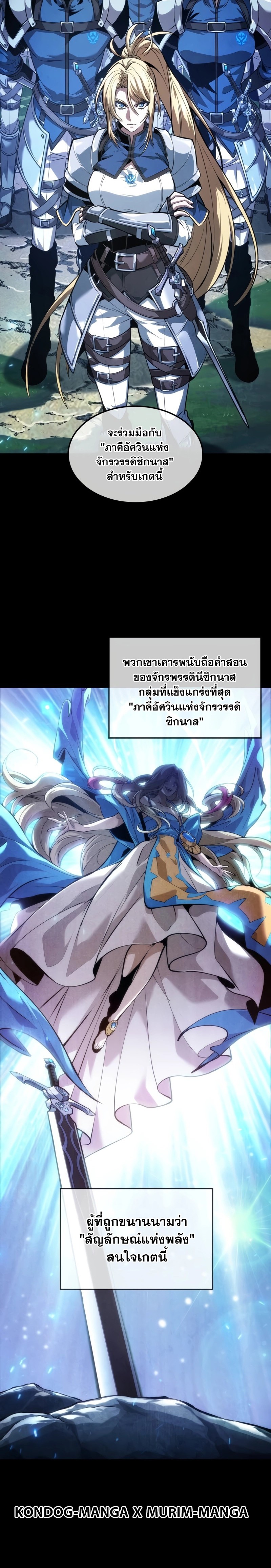 อ่านการ์ตูน The Last Adventurer 12 ภาพที่ 21