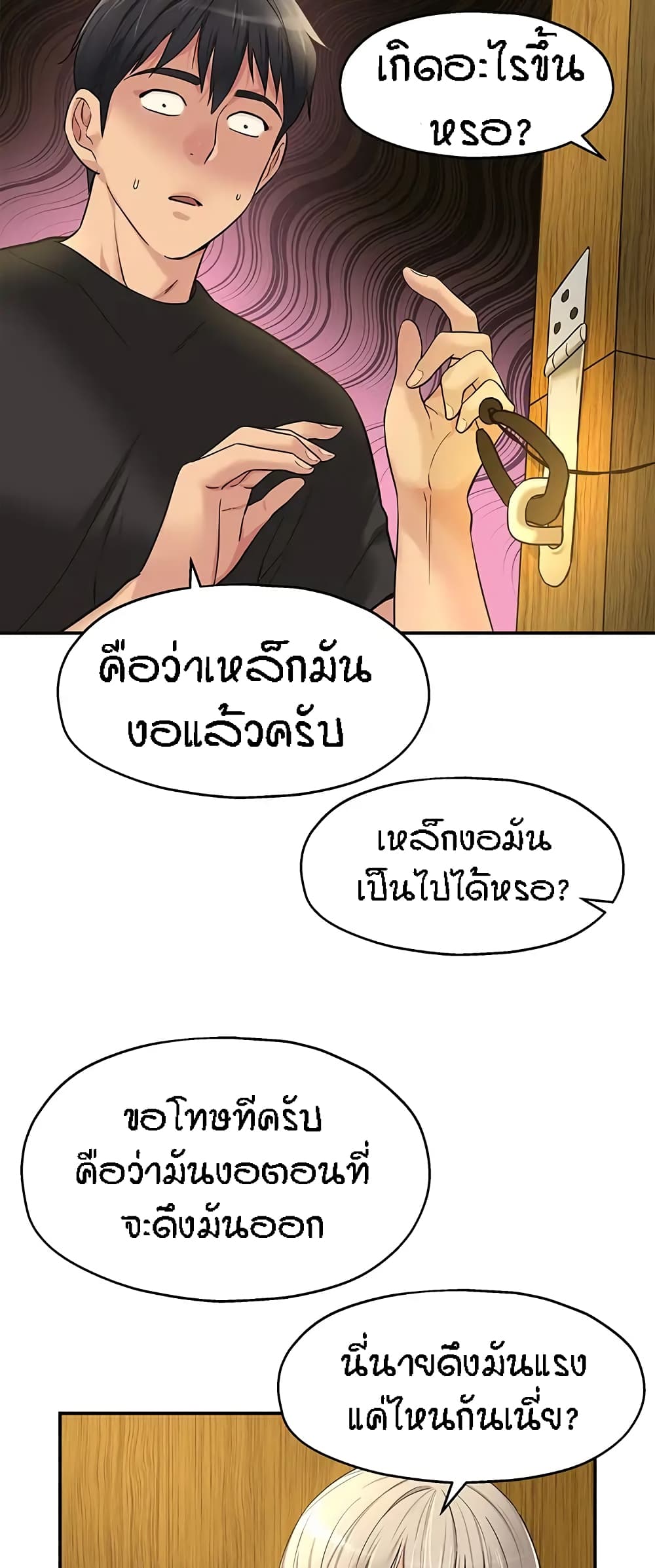 อ่านการ์ตูน Glory Hole 17 ภาพที่ 11