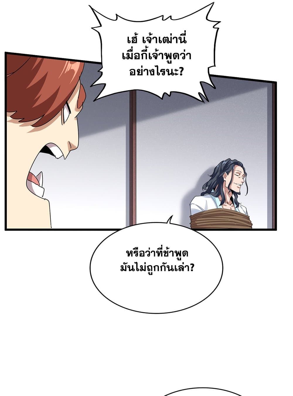 อ่านการ์ตูน Magic Emperor 636 ภาพที่ 47