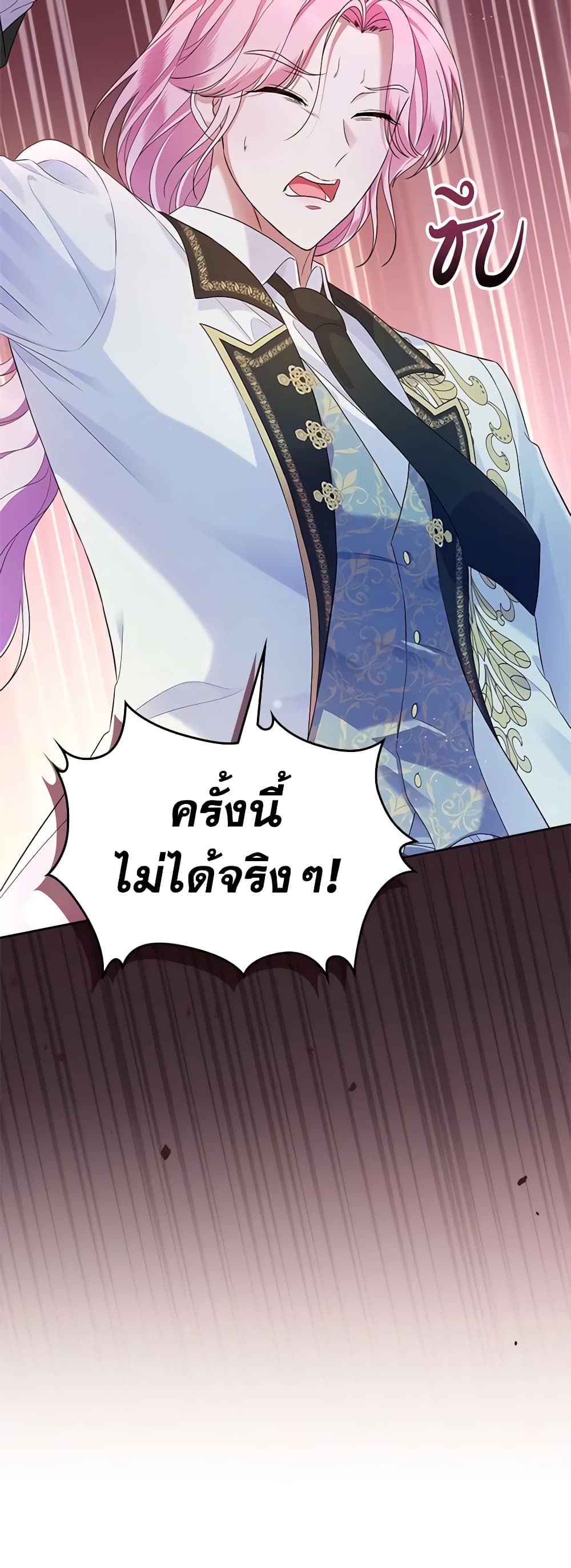 อ่านการ์ตูน I Stole the Heroine’s First Love 44 ภาพที่ 61