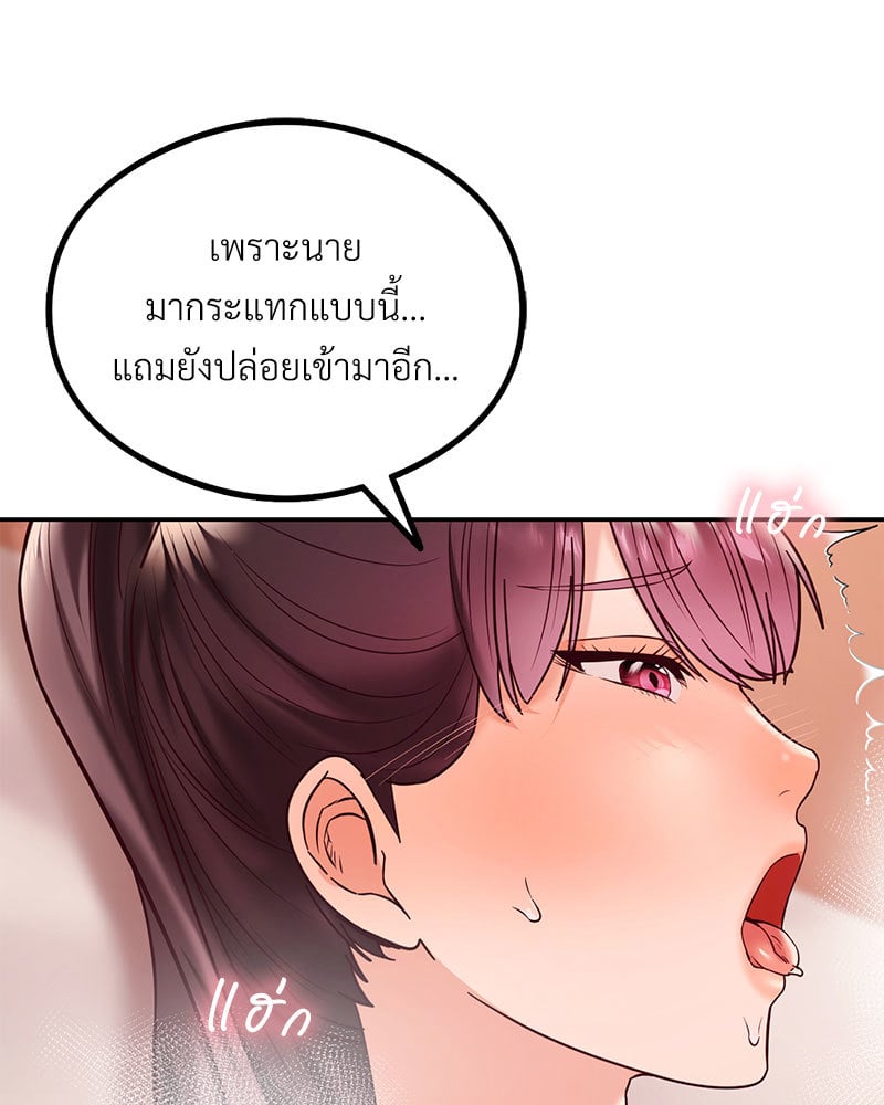 อ่านการ์ตูน The Massage Club 9 ภาพที่ 130