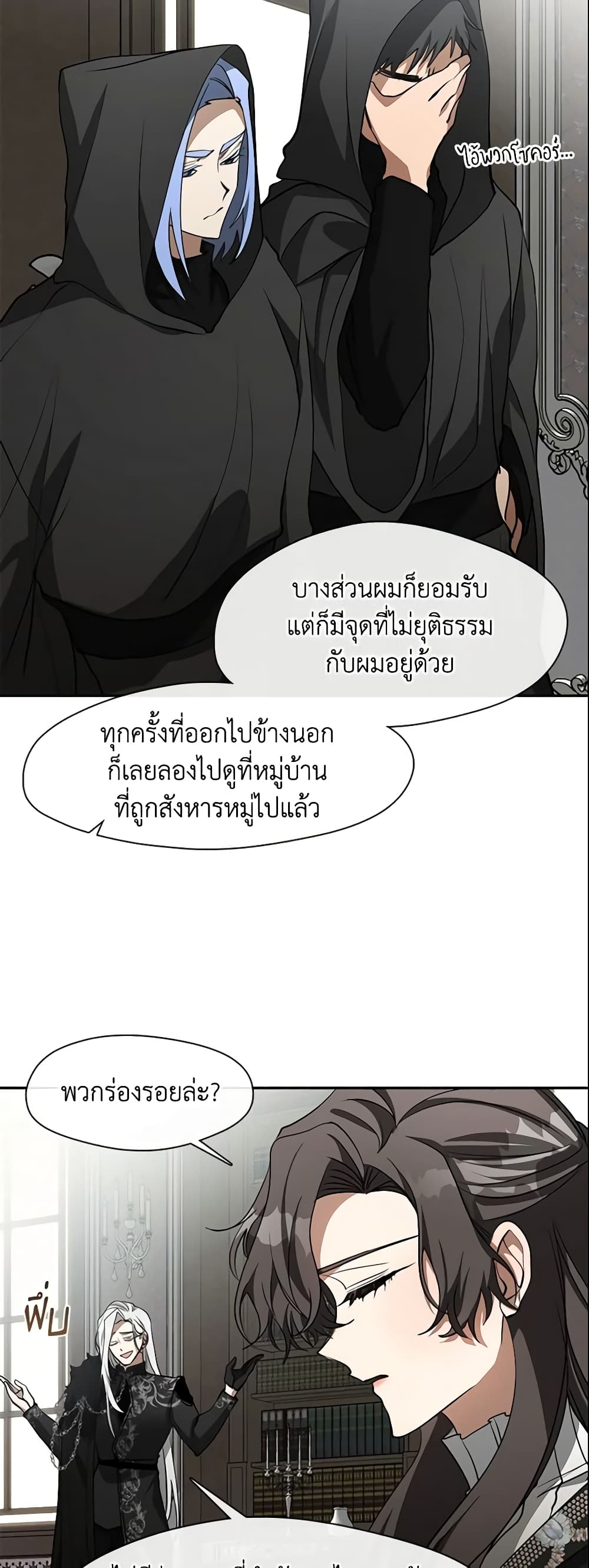 อ่านการ์ตูน I Failed To Throw The Villain Away 55 ภาพที่ 28