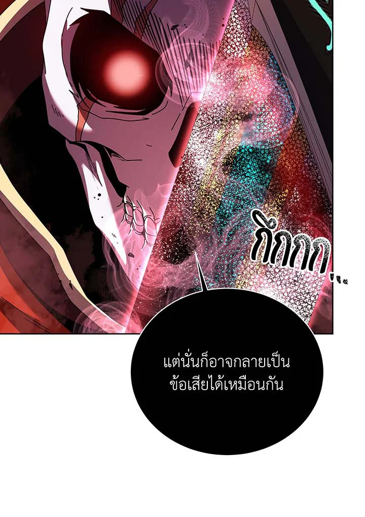 อ่านการ์ตูน Necromancer Academy’s Genius Summoner 123 ภาพที่ 108