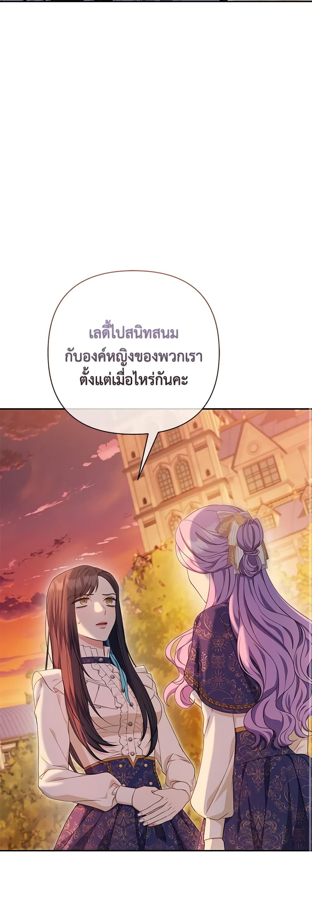 อ่านการ์ตูน Zenith 61 ภาพที่ 51