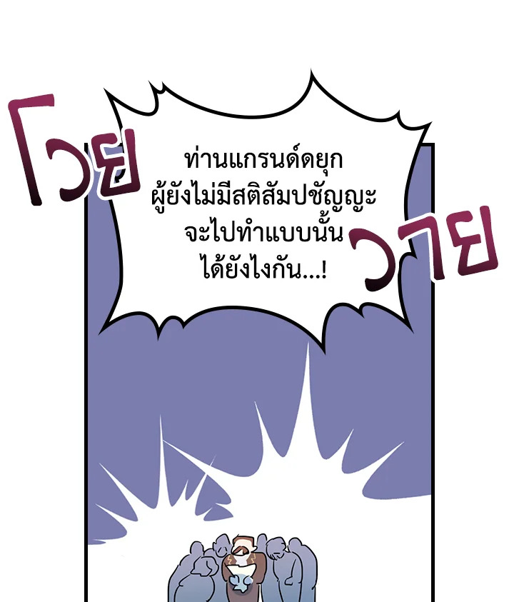 อ่านการ์ตูน The Lady and The Beast 15 ภาพที่ 23