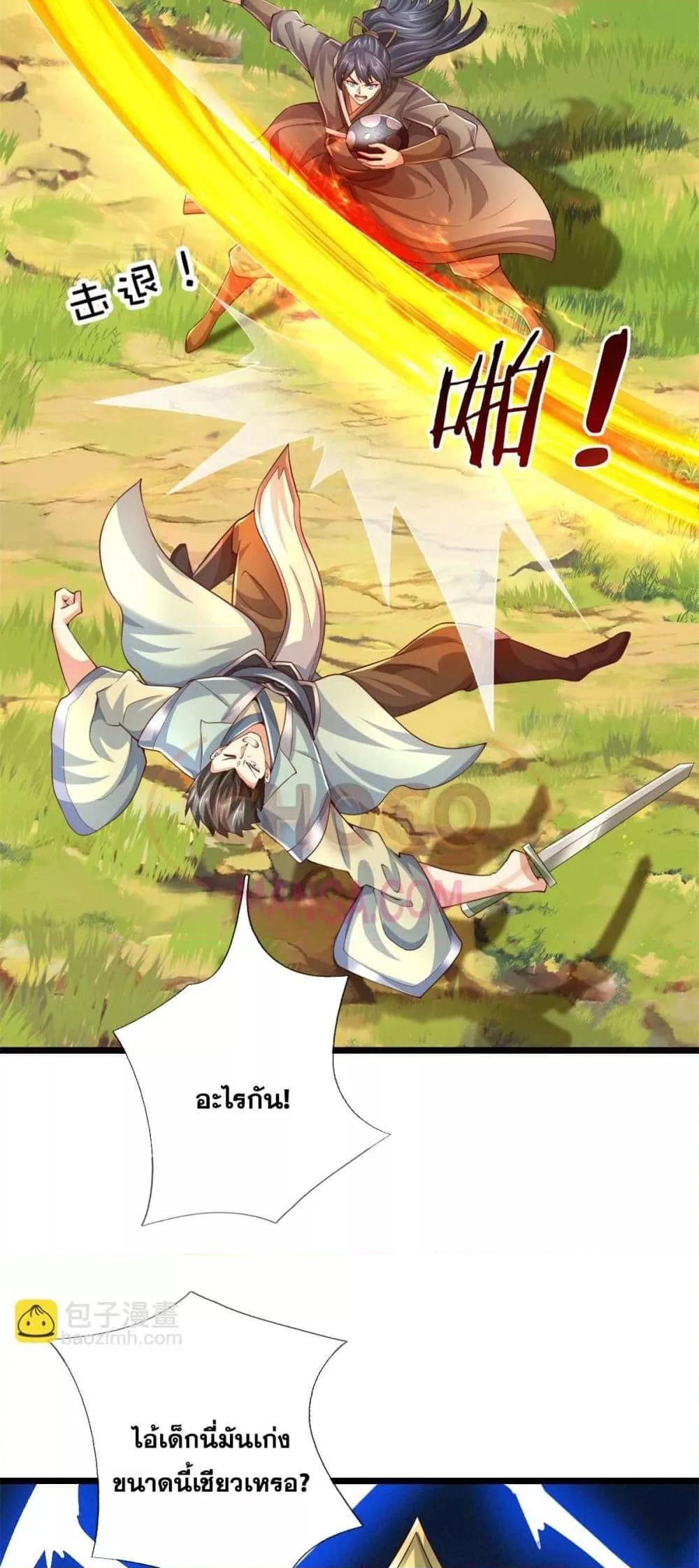 อ่านการ์ตูน I Can Become A Sword God 217 ภาพที่ 4