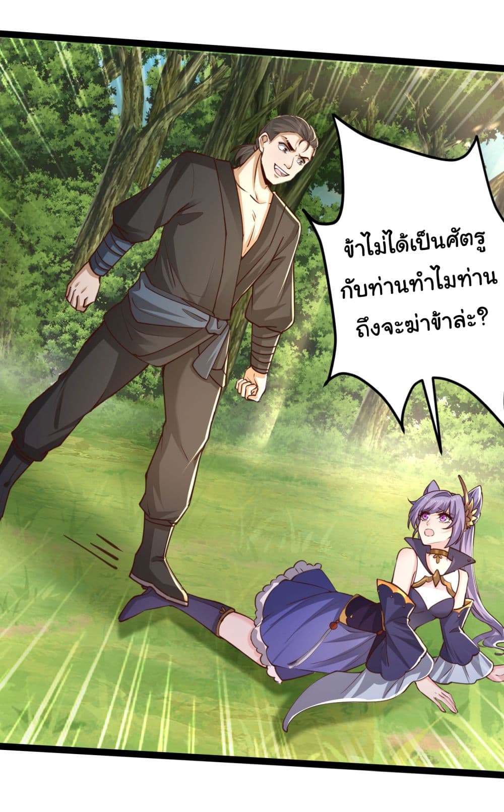 อ่านการ์ตูน I made a contract with the Evil King 3 ภาพที่ 14