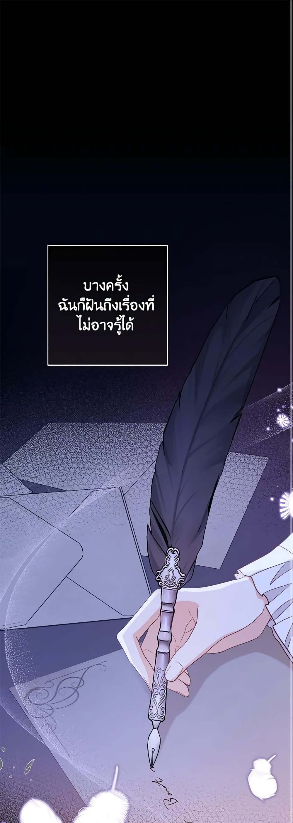 อ่านการ์ตูน Please Treat Your Friends Preciously 48 ภาพที่ 2