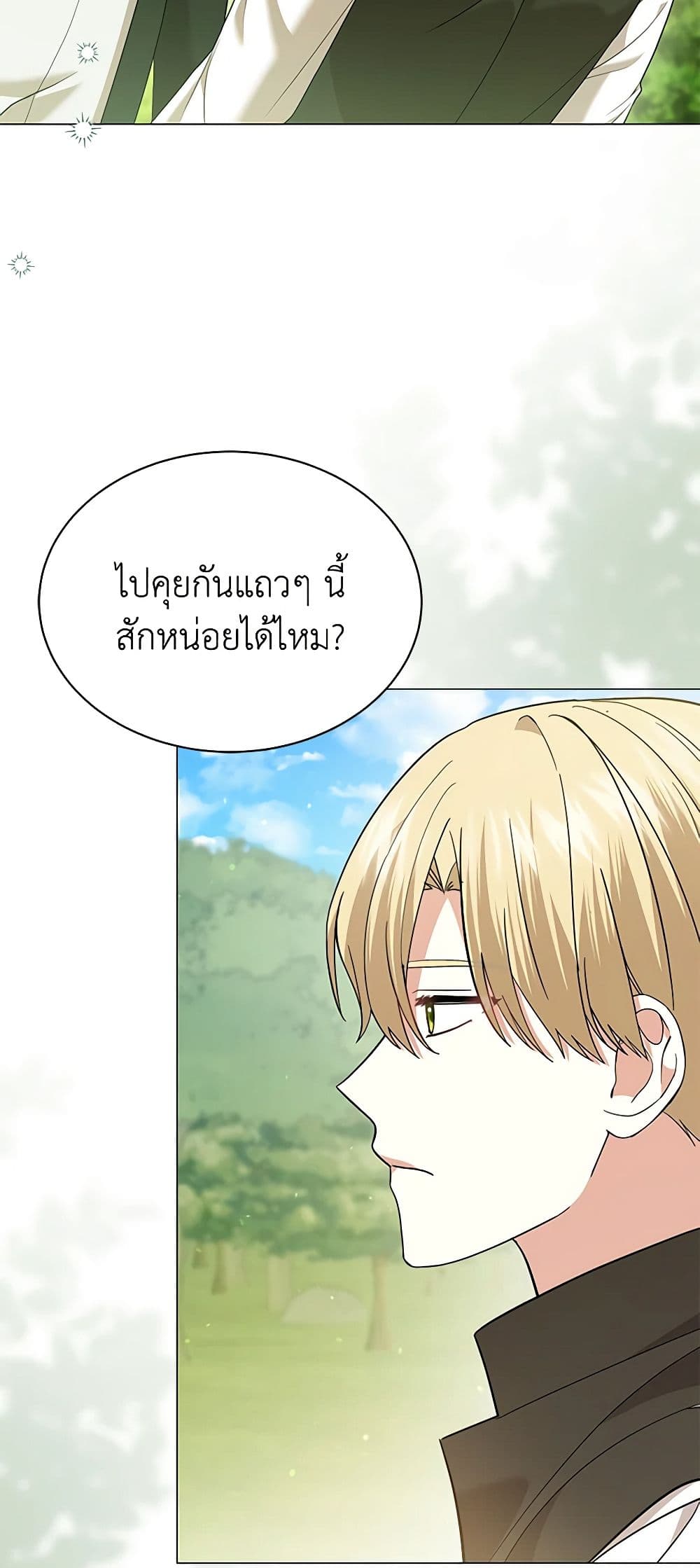 อ่านการ์ตูน The Little Princess Waits for the Breakup 64 ภาพที่ 4