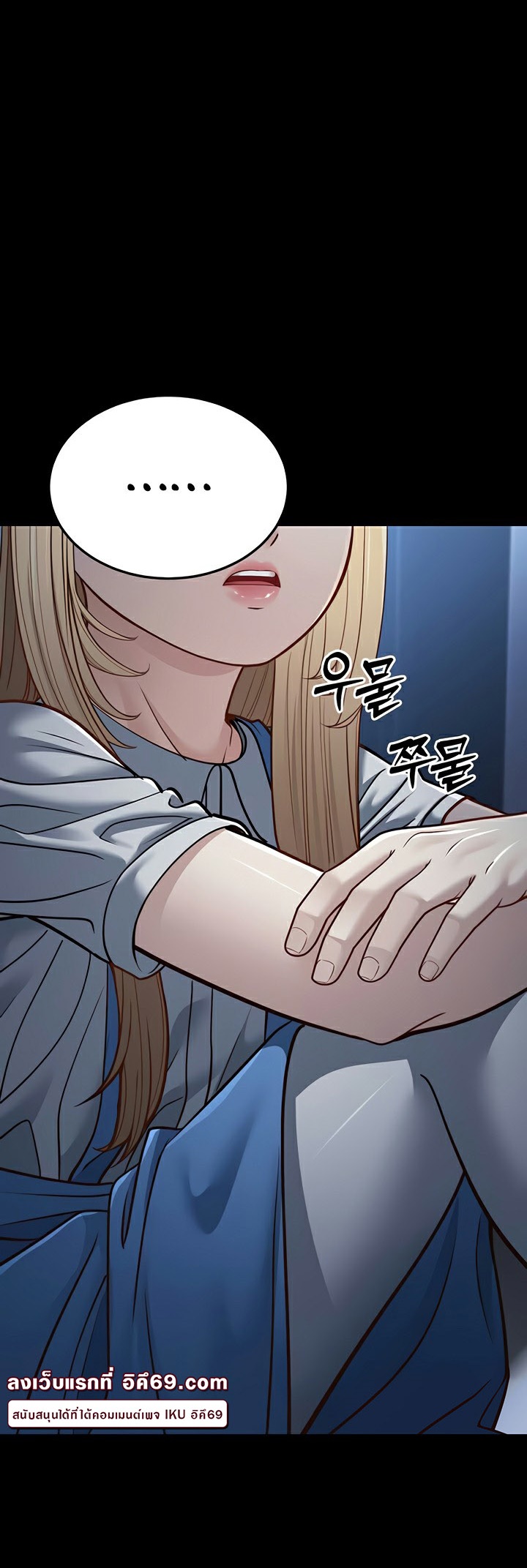 อ่านการ์ตูน A Young Auntie 13 ภาพที่ 45