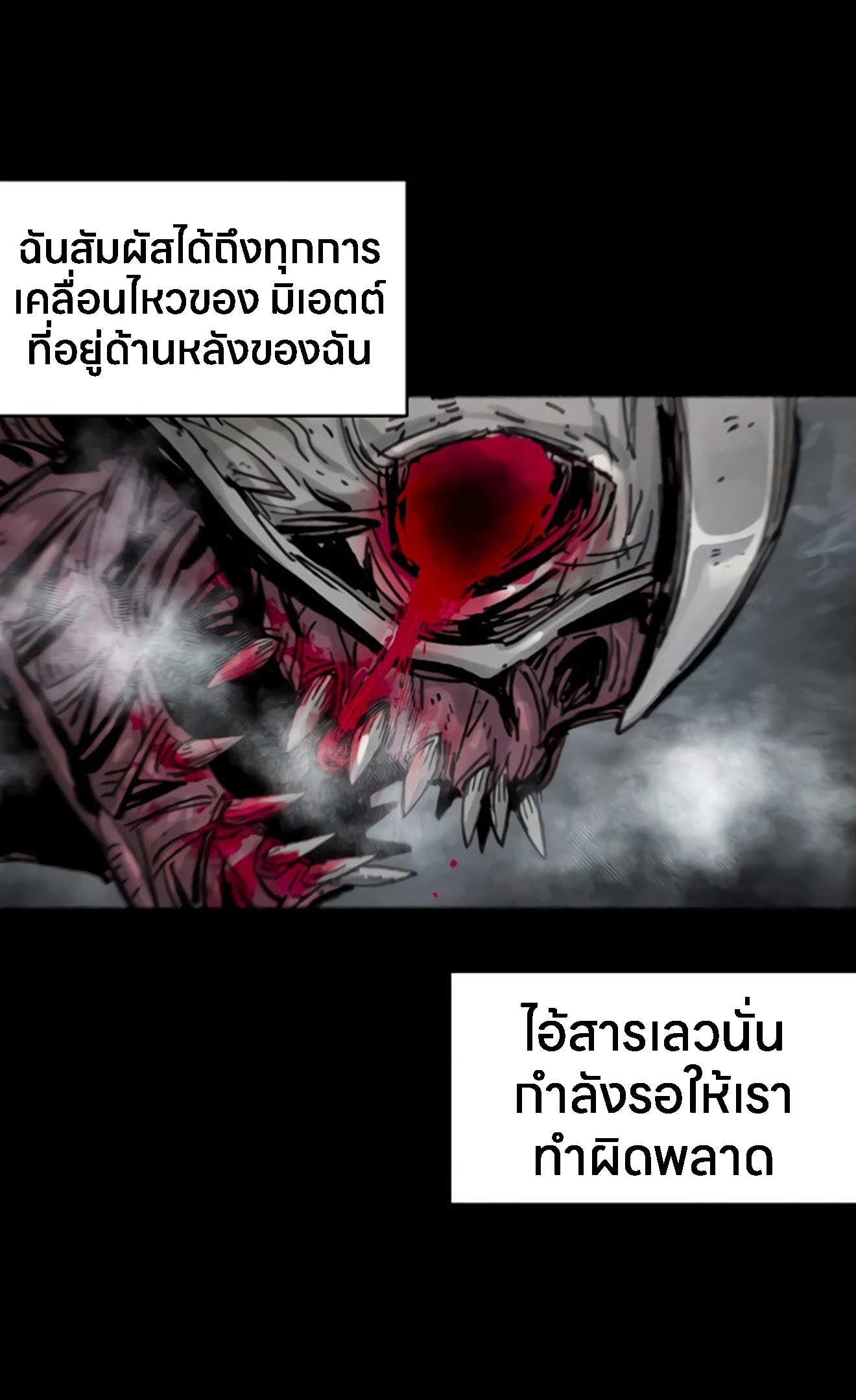 อ่านการ์ตูน L.A.G 12 ภาพที่ 70