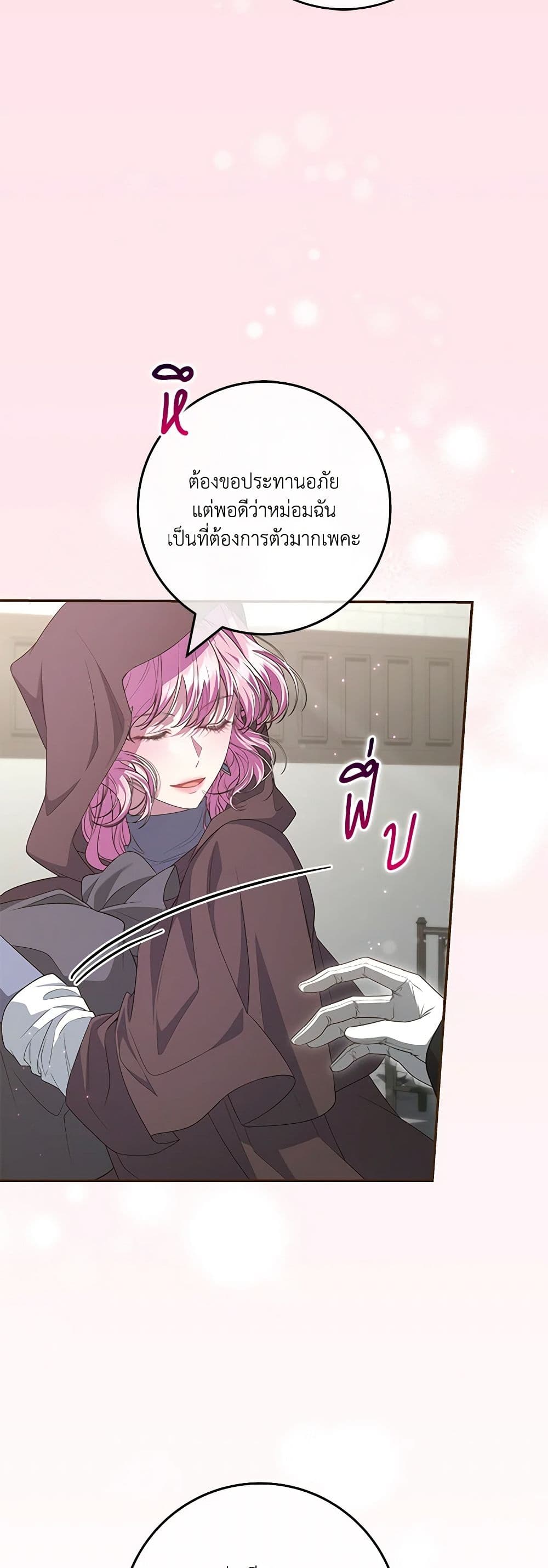 อ่านการ์ตูน Trapped in a Cursed Game, but now with NPCs 53 ภาพที่ 38