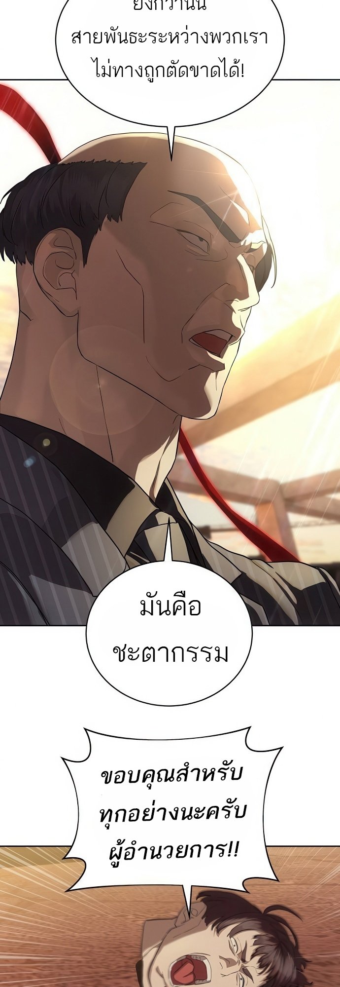 อ่านการ์ตูน Special Civil Servant 36 ภาพที่ 61